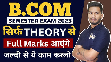 BCOM Semester Exam में बस Theory पढ़ के Full Marks आये गे | BCom Semester/Annual Exam 2023