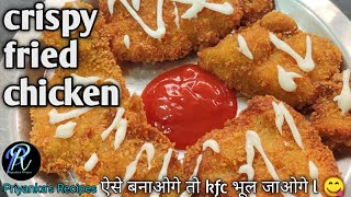 KFC style Fried Chicken Recipe ll Spicy crispy chicken fry l How to make crispy chicken fry at home