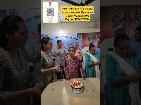 જય માનવ સેવા પરિવાર ટ્રસ્ટ નડિયાદ સંચાલિત દીકરા નુ ઘરG pay:-9925377492 Paytm:-9974025914