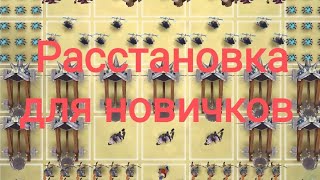 Расстановка для новичков в Kingdom Clash screenshot 4