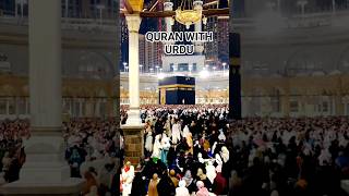 SURAH TALAQ AYAT 2-3 🕋🤲 URDU TRANSLATION #shortvideo #quran #islam #youtubeshorts