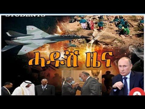 JOY Studio ሚኒስትር ጉዳያት ወጻኢ ኤርትራ ምስ ሰበስልጣን ግብጺ ብዛዕባ ኩነታት ኢትዮጵያ ተዘራሪቡ