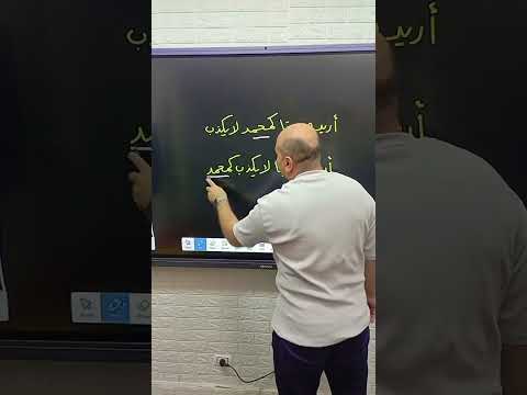 خل بالك ممكن كلامك يتفهم غلط حسب ترتيبك يوميات مدرس مطحون المخضرم إسلام سعيد عمو إسلام