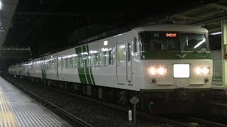 ＪＲ東海道線　国府津駅　１８５系（ホームライナー小田原）