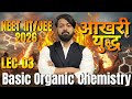 BASIC ORGANIC CHEMISTRY | LECTURE-03 | ALL LIVE LECTURES | NEET-IIT/JEE 2026 | BY JAANI SIR