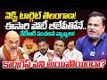 Next Target Telangana: KTR Shocking Comments on BJP & Congress | Saye Shekhar Analysis