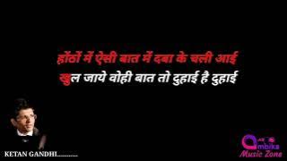 HONTHON PE AISI BAAT | Crystal Clear Karaoke | Lata Mangeshkar | Ambika Music Zone