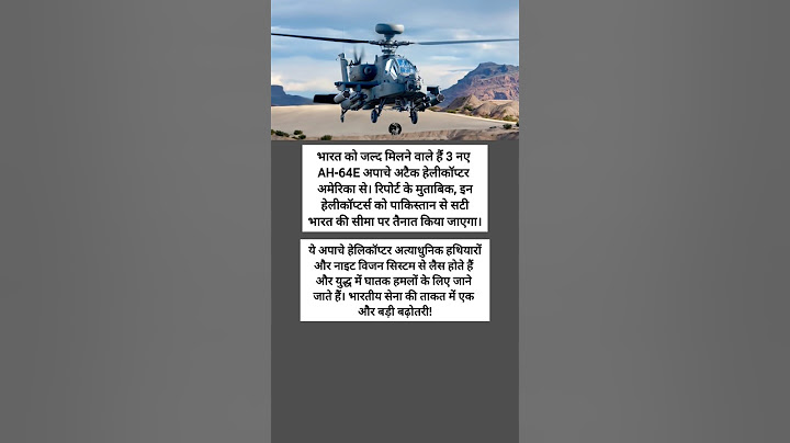 "Apaches आ रहे हैं! अब बॉर्डर पर और भी ताकतवर होगी भारतीय सेना!" #shorts
