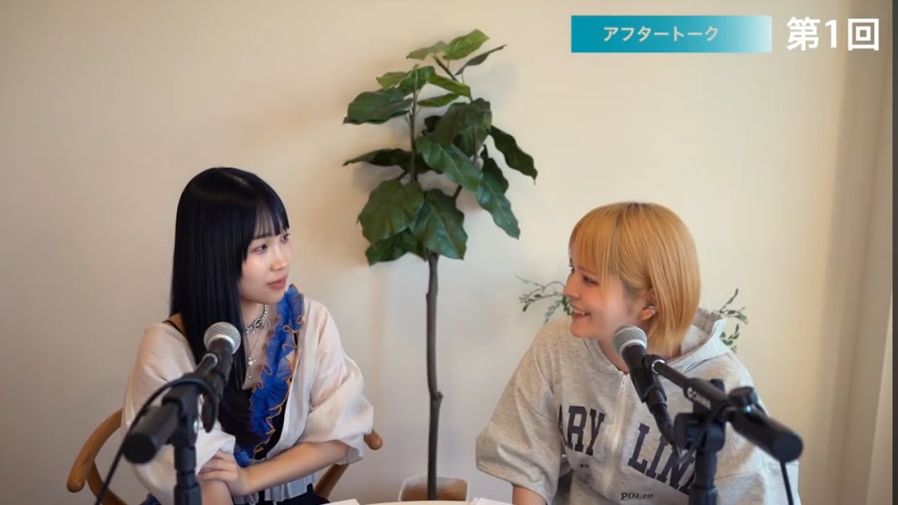 【第1回】アフタートーク【砦でよふかし】