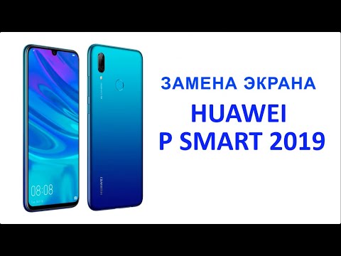 Замена экрана на