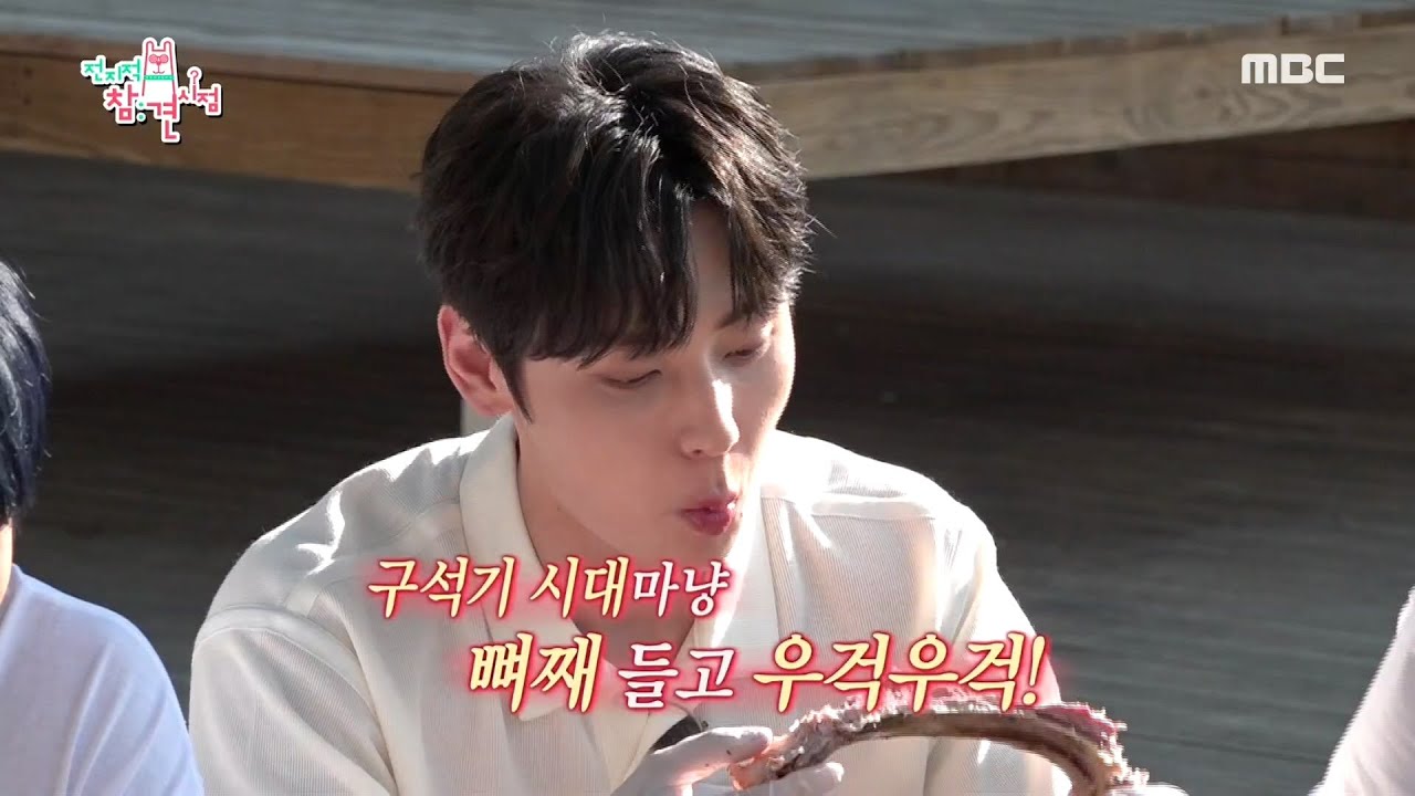 [전지적 참견 시점] 말도 안 되는 비주얼의 등갈비..ㅠㅠ 뼈째 먹는 뉴이스트! 20200704