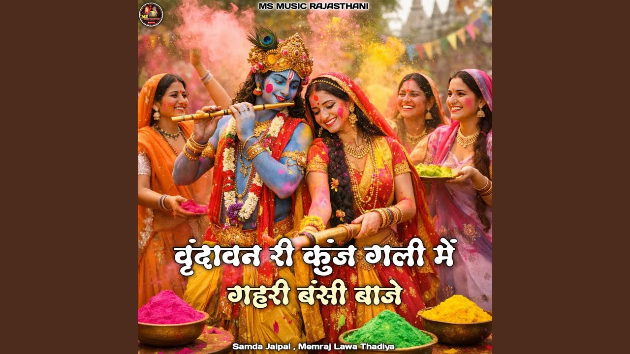 Vrandavan Ri Kunj Gali Me Gahri Bansi Baje