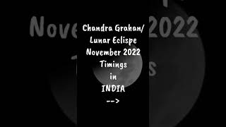 Chandra Grahan | Lunar  Eclipse | 2022 | Timings in India #shorts