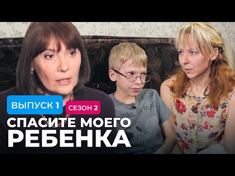 Спасите моего ребенка 11 серия