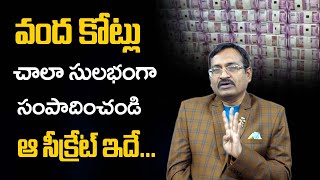 How To Earn Money Online | How To Earn 100 Crores | Money Affirmations In Telugu | Money Mantra