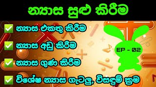 Matrix Addition, Subtraction & Multiplication || Solved Questions || Special Tricks || Episode - 02