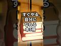 【すぐやる自分になれる本5冊】#shorts#本#おすすめ本#本紹介#人生変える本#自己啓発本