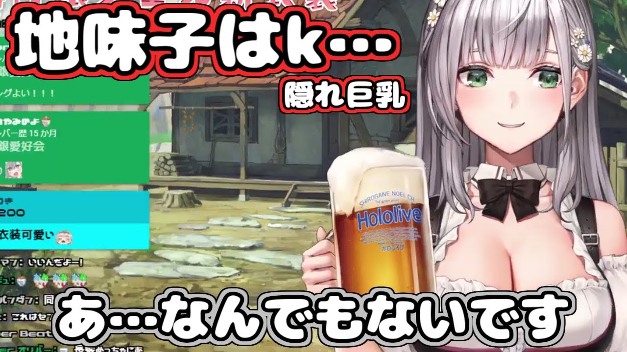 【ホロライブ切り抜き】タイトルをほぼ全部言っちゃったノエル団長【白銀ノエル新衣装】