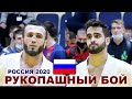 2020 финал -65 кг ТОКАРЕВ - АЛИБЕКОВ Рукопашный бой Рязань