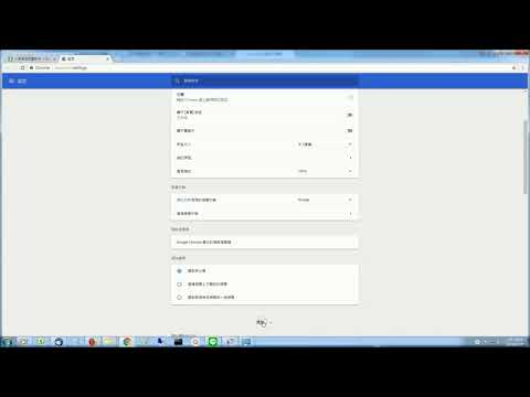 chrome瀏覽器清除記錄設定方式