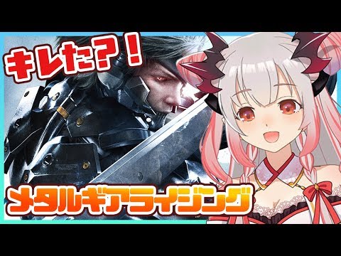 Metalgear Rising メタルギアが キレた メタルギアライジング 2 周防パトラ ハニスト Youtube