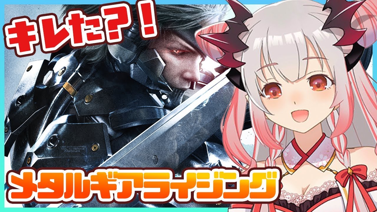 【METALGEAR RISING】メタルギアが、キレた？！メタルギアライジング#2【周防パトラ / ハニスト】