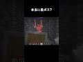 ウィザー普通に戦った事ある？#マイクラ #マインクラフト #minecraft #ゲーム #shorts