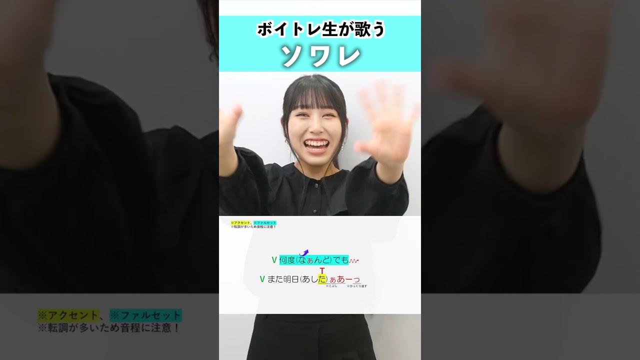 【ボイトレ生が歌う】ソワレ / 星街すいせい【シアーミュージック三宮校 あーち】#shorts