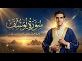 Surah Yusuf In Its Entirety Quran Recited In A Beautiful Voice That Soothes The Heart Indescri