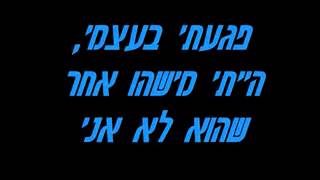 Shug - Hahalomot Shelach (Lyrics)     שוג - החלומות שלך