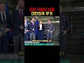 33조원 폴란드 최대계약 유럽국방의 심장, 한국이 나서..