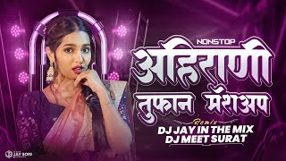 अहिराणी तुफान नॉनस्टॉप मॅशअप 2026 🔥 | Khandeshi DJ Remix | DJ Jay X  DJ Meet Surat