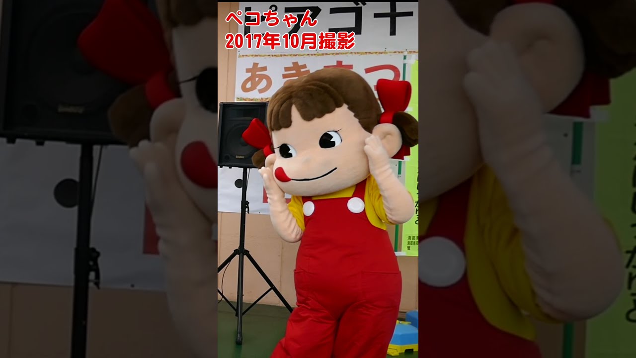 着ぐるみ ペコちゃん Amazon.co.jp: 不二家 ペコちゃん 着ぐるみ人形 ペコフレンズ
