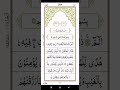 Surah al baqrah part 1 telawattelawat