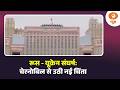 रूस - यूक्रेन संघर्ष: चेरनोबिल से उठी नई चिंता | Report@10