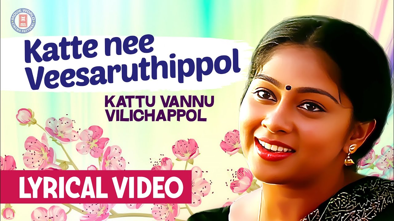 Katte Nee Veesaruthippol Lyrical Video Song  Kaattu Vannu Vilichappol  K S Chithra  EvergreenHits