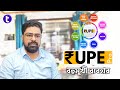 Rupe Pro বাড়িয়ে তুলবে আপনার ব্যাবসার Profit | Team Tech Support | BINOY BISWAS