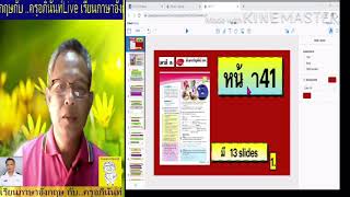 ขอขอบคุณ สำนักพิมพ์ อักษรเจริญทัศน์ อจท.