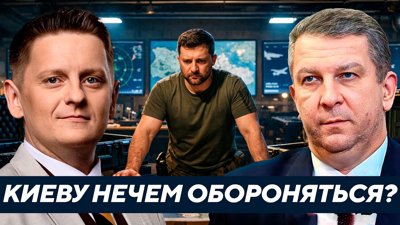 Почему Киев может остаться без ракет уже завтра? - Рева