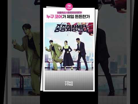 [#중증외상센터 ] 코어에 힘주세요 힘!!💪ㅣ주지훈 Ju Jihoon·추영우 Choo Youngwoo·하영 Ha Young
