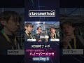【最新】現地からハノーバーメッセの情報をお届けします!_day3_2 #ai #クラスメソッド##HM26 #製造業