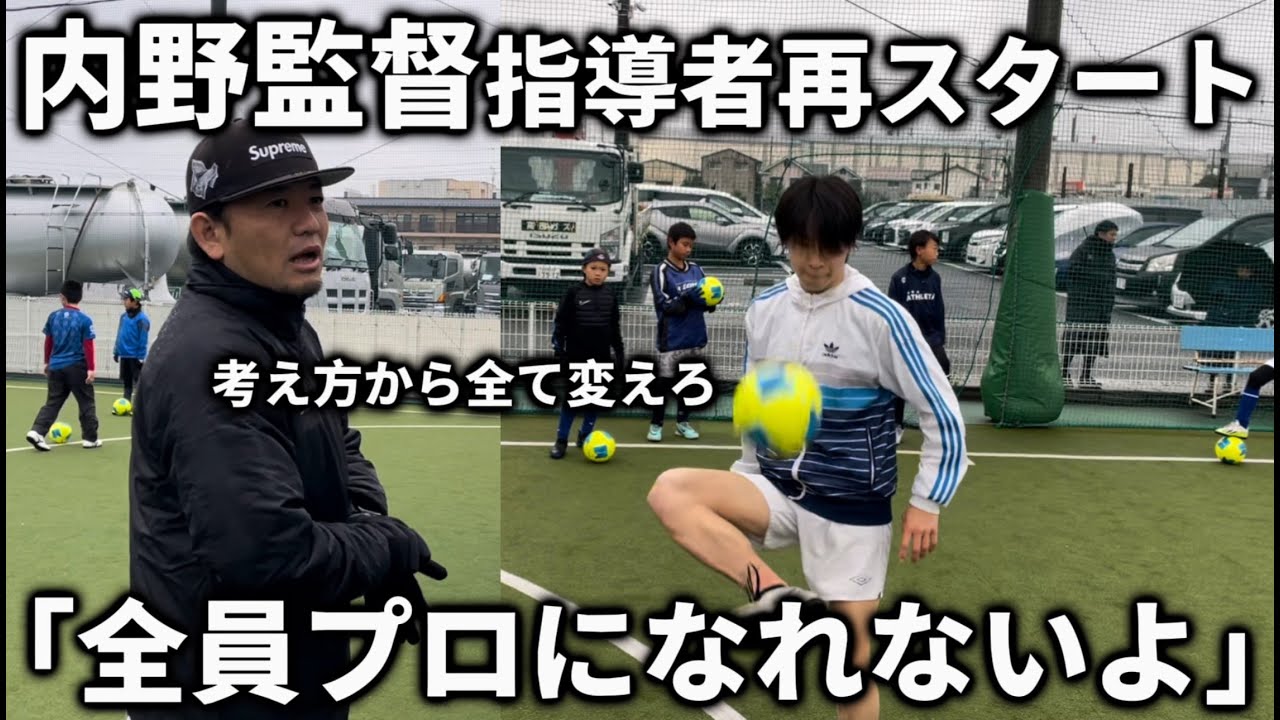 楽天市場】興國式サッカーテクニカルメソッド DVD 内野智章 興國