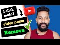 How to remove noisefrom ll how to remove noise from youtubein adobe podcast ll