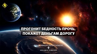 🤲Этот Дуа изменит вашу жизнь богатство, деньги, успех, удача!