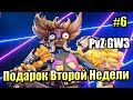 Новое САДОВОЕ ПОБОИЩЕ! #6 — Plants vs Zombies Битва за Нейборвиль {PS4} — Подарок за Вторую Неделю