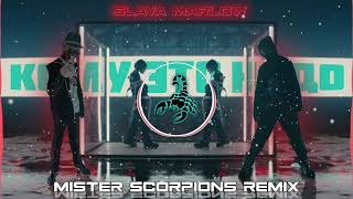 SLAVA MARLOW - КОМУ ЭТО НАДО? (Mister Scorpions Remix)