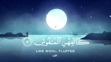 القارعة ما القارعة || الشيخ سالم بهنان | تلاوة خاشعة ومريحة للقلب 💙🤍