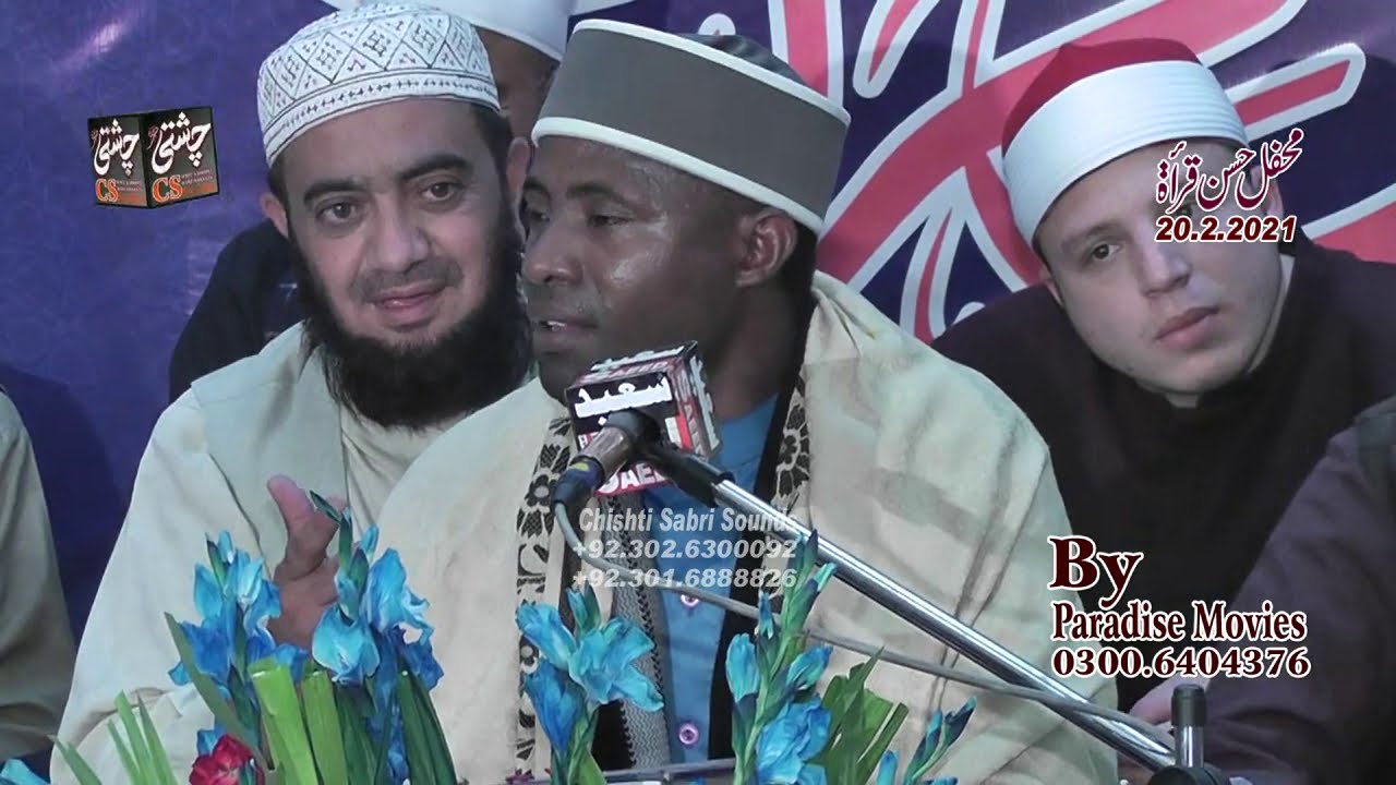 Edi Shoban Tanzanya Surah Rahman