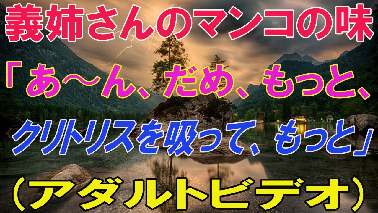 50代の隣家の義姉さん… | 黄昏の恋物語 | 老年のための知恵 | 感動を呼ぶ物語 | オーディオブック`