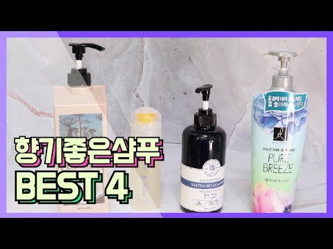 향기좋은 샴푸 추천 best4(엘라스틴 퍼퓸샴푸/닥터시드/유사나/밀크바오밥)